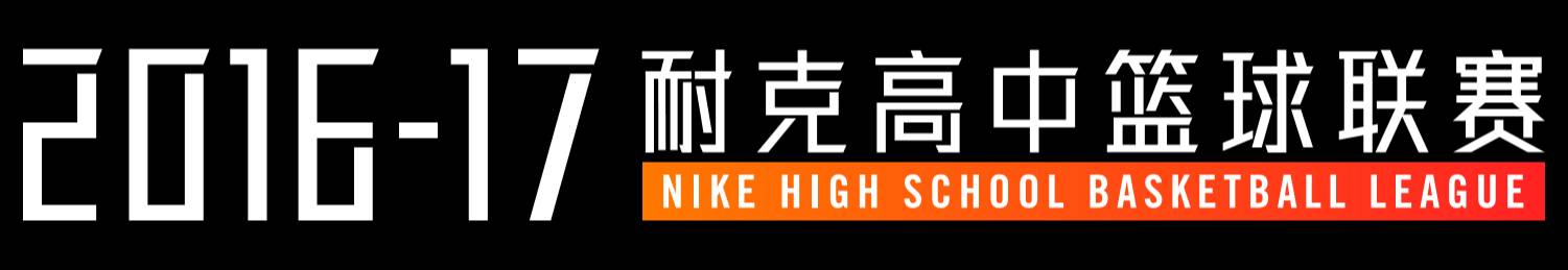 中国街球制霸赛2015冠军_nba篮球直播赛_星街战篮球赛直播冠军多少钱