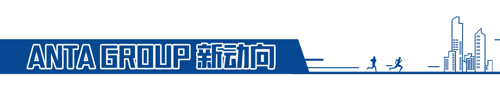 安踏集团助力青年参与生物多样性保护，COP15青年解决方案评选活动圆满落幕